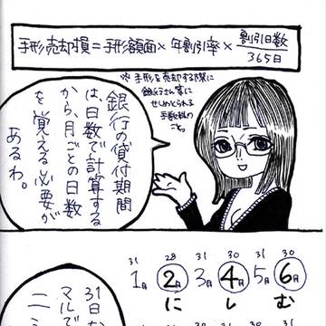 ワンピで簿記を妄想しよう