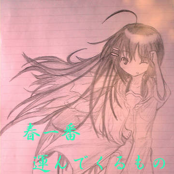 この句は気持ちが先走りすぎている作者の情景がよく表れています。