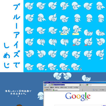 ブルーアイズでしめじ