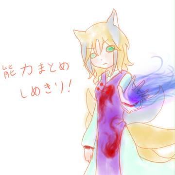 【能力まとめ】ぼわっとな【しめきります】
