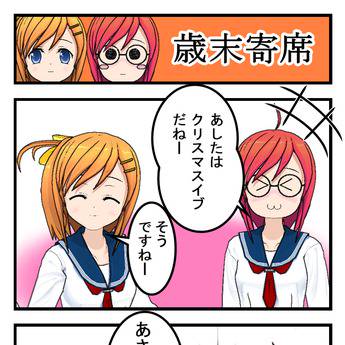 [12月23日限定] 歳末寄席