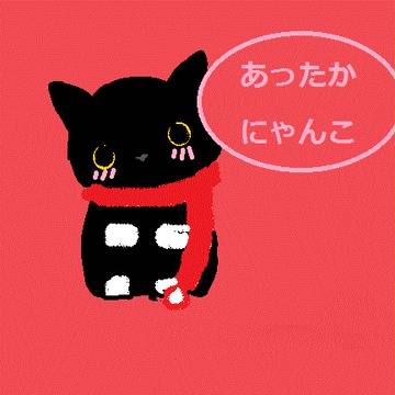 あったか靴下にゃんこ