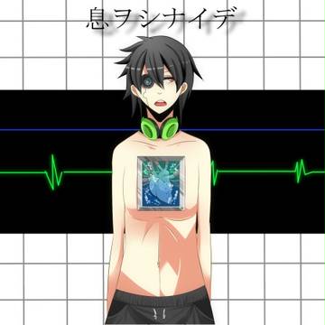 息なしで生きていく少年