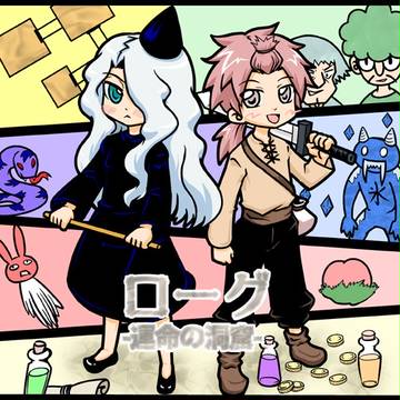 ローグ-運命の洞窟-のFA