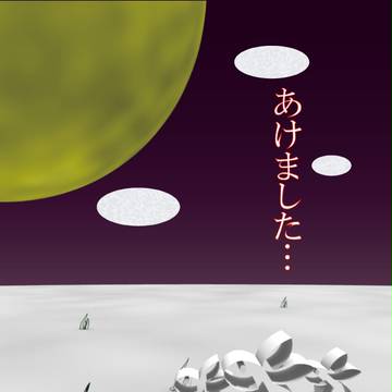 【気が早い】年賀状【気もしない】