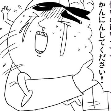 まきのくん