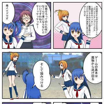 マンガでよく分かる「ロンドニアンゴシック～迷宮のロリィタ～」