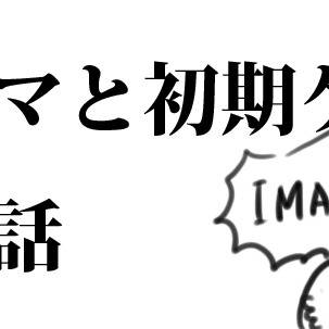 ラブマと初期ケンジ妄想まんが？？（続き）