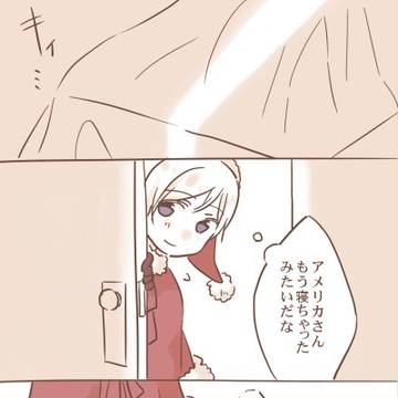 【ヘタリア】パパはサンタクロース