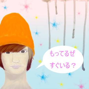 上地「あんべ？あんべ？もってんべ？」