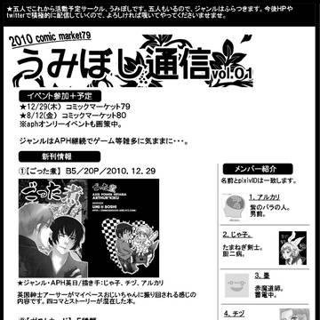 コミケ新刊情報など。