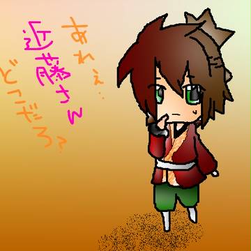 さがしてます