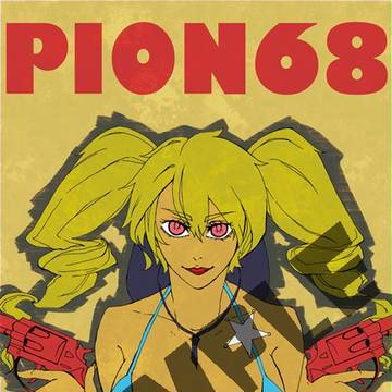 【C79】PION68【新刊】