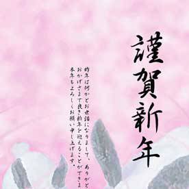 2011年賀