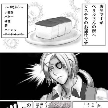 ギルドナイトは鼻が良い