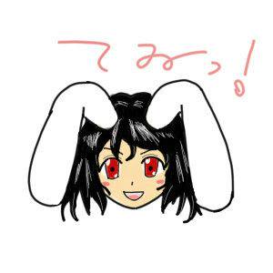 てゐ？（顔だけ）