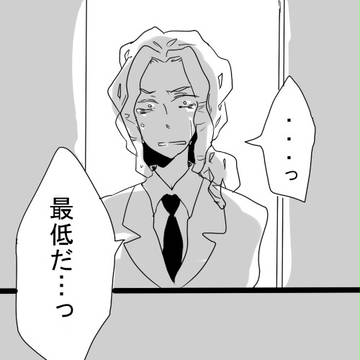 不動くんの浮気性ー！
