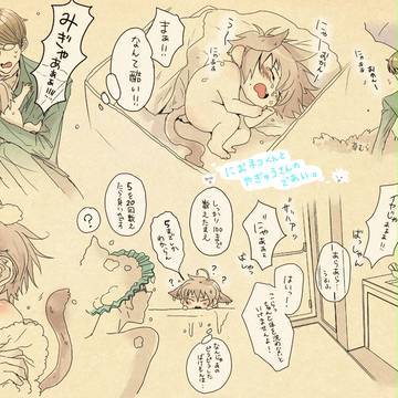 におねこくんと柳生さん