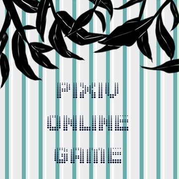 【企画】PIXIV ONLINE GAME