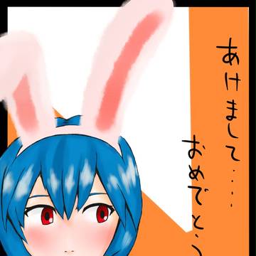 正月