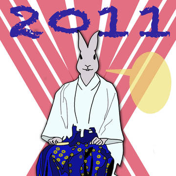 2011年　年賀状