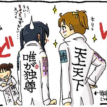 らくがきよせあつめ