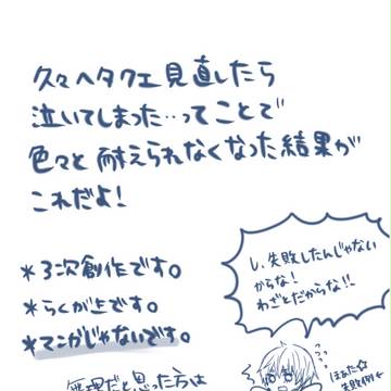 【三次創作】外伝に滾った結果がこれだよ！【ヘタクエ】
