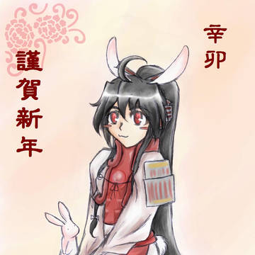 【年賀状】2011