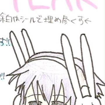 ながとさん!