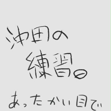 らくがき臭