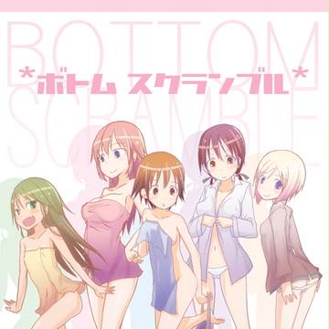C79新刊サンプル ボトムスクランブル