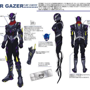 FAR GAZER