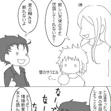 すっかりグレてしまった