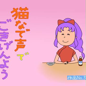 国民的アニメ風