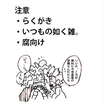 【腐向け】らくがきまんが