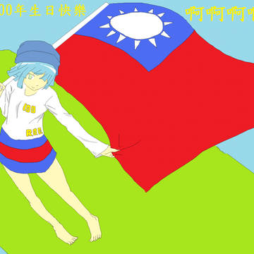 R.O.C TAIWAN 100 anniversary