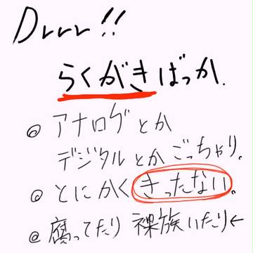 【腐向け】デュラばっからくがき
