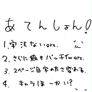 【山風保育園の】クリスマスプレゼント【お話】