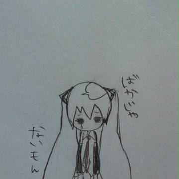 ばかじゃ ないもん