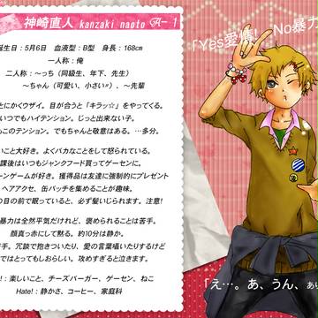 【BL学園】神崎直人【生徒】