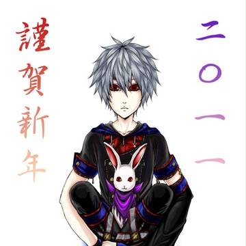2011 年賀状