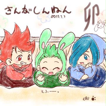 ねしょーがつ!