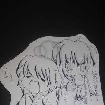 羽入