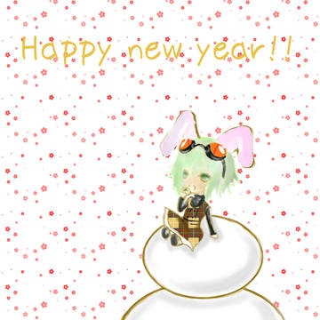 2011年賀状の