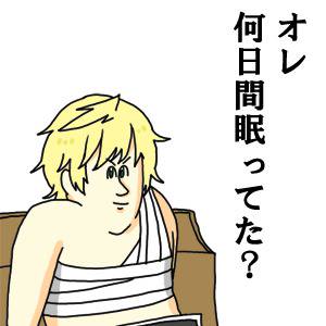 地獄のパンドラ