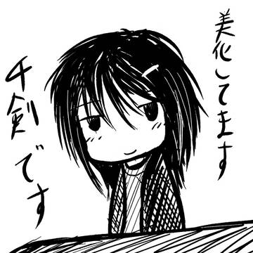 今年の4剣