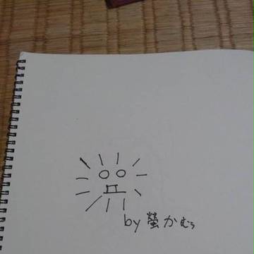 けだま