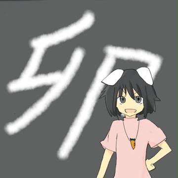 黒年賀
