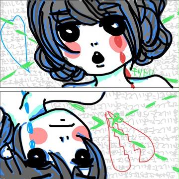 愛してる/愛してた