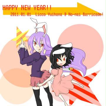 2011年賀絵